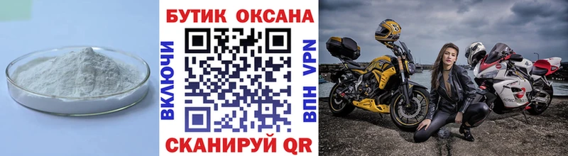 БУТИРАТ оксибутират  Заволжск 