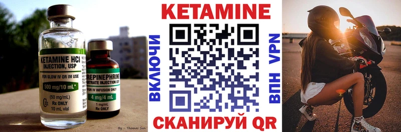 Кетамин VHQ  Заволжск 