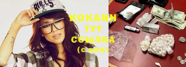 COCAINE Вязьма