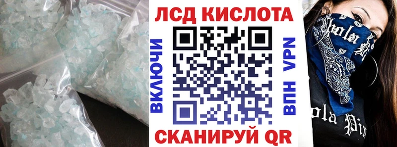 ЛСД экстази кислота  Заволжск 