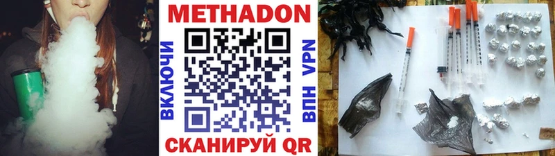МЕТАДОН VHQ блэк спрут вход Заволжск
